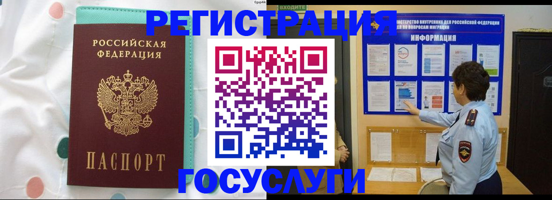 временная регистрация законно в Артёме