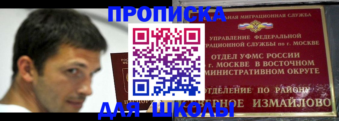 прописка от собственника в Артёме