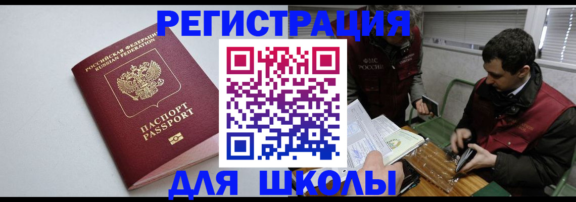 временная регистрация адрес в Артёме