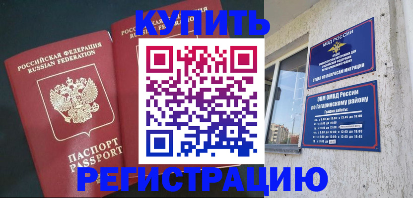 временная регистрация поиск в Артёме