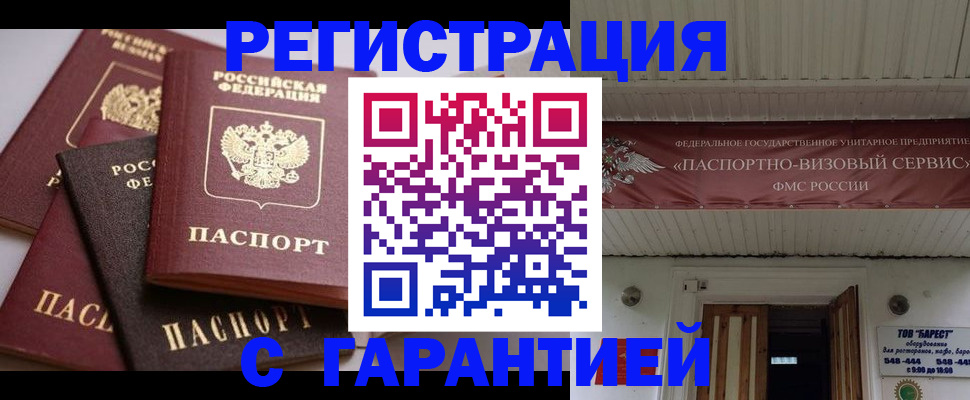 регистрация в Артёме