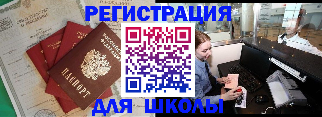 прописка 2025 в Артёме