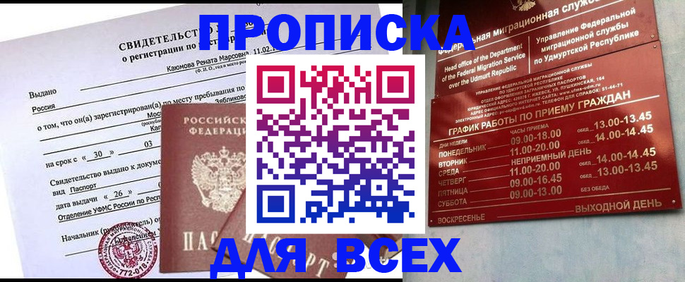 прописка иностранных граждан в Артёме