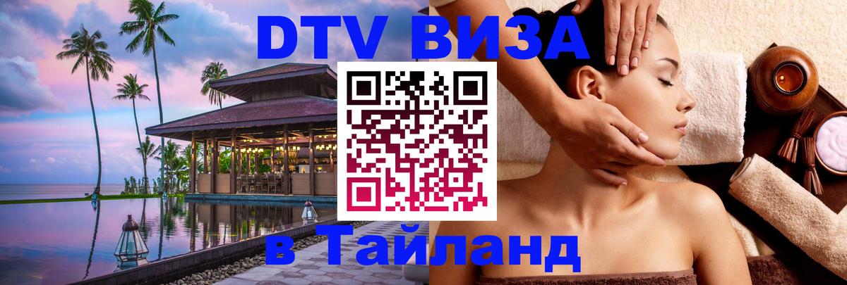 Оформление DTV визы под ключ: стоимость и тарифы, только загранпаспорт - 